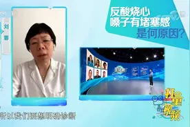 出现胸闷胸疼，并不一定是冠心病，还可能与这些疾病有关|生活圈视频封面
