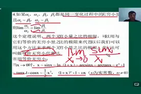专升本成人高考升学考试【高数】极限与连续 基础+模拟+真题讲解视频封面