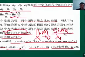 专升本成人高考升学考试【高数】极限与连续 基础+模拟+真题讲解视频封面
