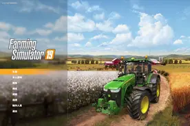 喜加一!《模拟农场19》Eqic平台免费领取!宅家里一起开荒种地吧!