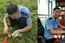 云南山歌版“红伞伞白杆杆”视频走红  演唱民警是四川人