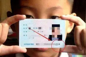 为什么有的孩子，身份证末尾是大写“X”？其中的原因父母知道吗视频封面