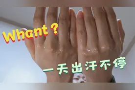 美女患有手汗症，一分钟就会汗水就会流下来，纪录片视频封面