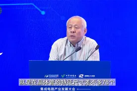 清华王志华教授谈集成电路产业发展视频封面