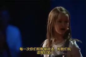 TED最萌演讲：七岁小女孩告诉你亲子互动的重要性视频封面