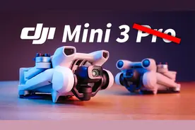 大疆Mini 3首发测评：画质续航两头抓，性价比还得看它！