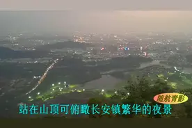 东莞长安镇莲花山，是登高望远的好地方
