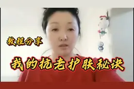 分享我的抗老护肤秘诀！简单易学效果好，让我的脸上没斑没皱纹