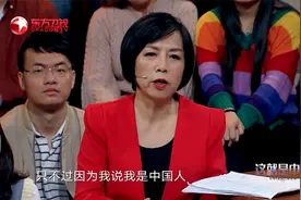 中国：台湾称言论自由，台湾记者黄智贤说我是中国人！当场被开除视频封面