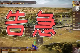【三国志13】因招募众员导致新野财政国库空虚