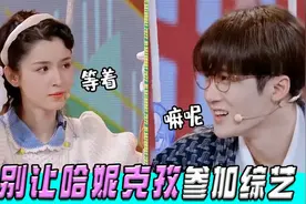 秦霄贤和哈妮克孜有多甜：两人节目疯狂撒狗粮，老秦满脸宠溺哈尼视频封面