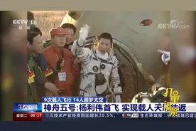 14人圆梦太空！回顾中国航天9次载人飞行