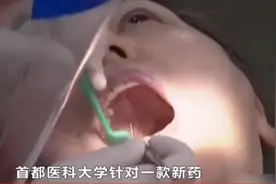 治疗牙齿有新技术了！干细胞注射竟长出牙槽骨，牙齿再生不是梦！视频封面