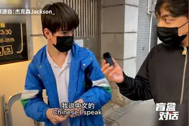 对话广东话贼溜的混血男孩：三岁拍摄杂志，因英语不好被误解视频封面