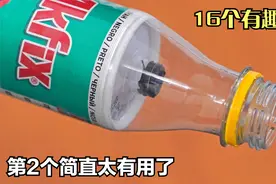 16个机械小发明，每一个都如此神奇，工艺技巧真令人大开眼界视频封面