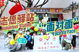 志愿驿站FACE TO FACE视频封面