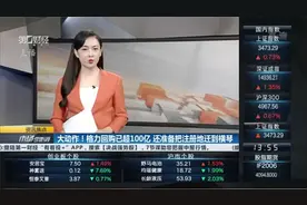 大动作！格力回购股份已超100亿 还准备把注册地迁到横琴视频封面