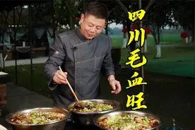 紧四盆鲜牛血做经典川菜毛血旺，配上整个牦牛毛肚麻辣鲜香超下饭视频封面