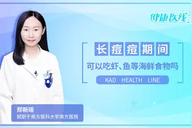 长痘痘期间可以吃虾、鱼等海鲜食物吗？别越吃越长痘