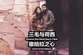 三毛：如果时光倒流，生命再一次重演，我选择的仍然是这条道路视频封面