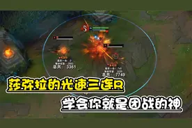 蓝少：莎弥的光速3R技巧，这3种莎弥拉大招技巧你学会了吗视频封面