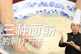 原来我们吃凉皮、面皮、烤面筋里的面筋是这么做出来的，涨知识了