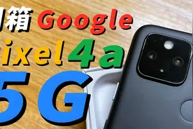 【 开箱 手机 】Google Pixel 4a 5g 用过最好拍照的手机！视频封面