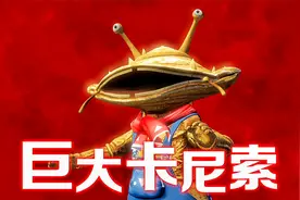 奥特曼怪兽农场：自己重生自己，巨大卡尼索降临农场