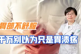 饭后胃部反酸嗳气，别以为只是胃溃疡，还有可能是恶性肿瘤淋巴瘤视频封面