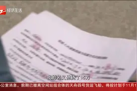 小夏热线 通过“华信直贷”申请95万贷款 被收了14万服务费视频封面