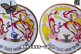 简单方法通过飞天标志鉴定飞天茅台的真假！视频封面