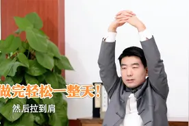 腰部酸疼不叫事儿！中医养腰小妙招，练完立马就舒服了视频封面