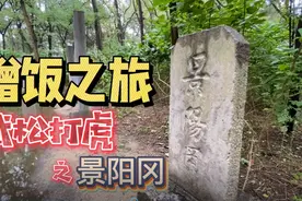 水浒传重要遗迹，山东阳谷景阳冈，探寻武松打虎遗址