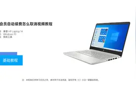 优酷会员自动续费怎么取消视频教程视频封面