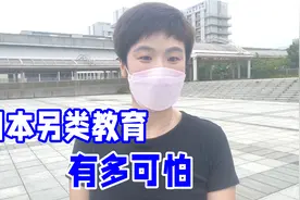 孩子在学校受伤，日本父母做法令人诧异，这种“另类”教育啥逻辑视频封面