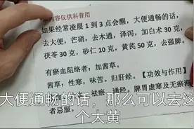 如何在临床上运用经方加减来清肝、清大肠，强脾的？（三）视频封面