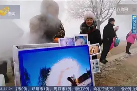 热水10元一瓢！吉林男子景区摆摊售卖“泼水成冰”，生意特别火爆视频封面