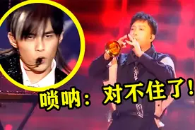 唢呐对周杰伦下手了？网友：这不是以父之名，这是“阎王之名”！视频封面
