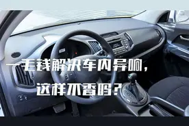 你还在为车内异响发愁吗？一毛钱解决异响问题，别再花冤枉钱了！