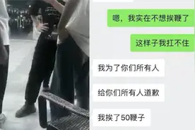 初中生被迫加入“名仕会”完成拉新售烟任务，否则受电线抽打视频封面