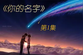 豆瓣评分8.4，日本票房第一，女孩和帅哥灵魂互换视频封面