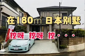 在日本买了个180㎡的别墅，在庭院里面挖呀挖视频封面