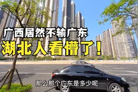 湖北人来到广西看蒙了，南宁城建居然完全不输广东广州，太厉害！视频封面