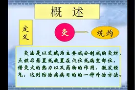 崔占举讲中医适宜技术——艾灸疗法，实用又全面的灸法培训教程视频封面