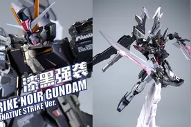 漆黑的冲击！万代 魂限定 MB 漆黑强袭高达 METAL BUILD 模型视频封面