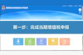 视频 | 四步走教您申请留抵退税视频封面