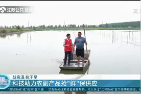 战高温，抗干旱！江苏多地进行人工增雨“解渴”视频封面