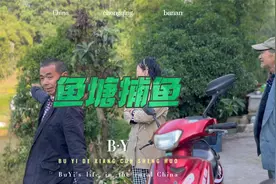 自家鱼塘养的鱼，没喂东西，自然生长，看看到最后能有多少收获视频封面