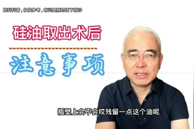 硅油去不干净很危险吗？今天就给大家讲明白视频封面