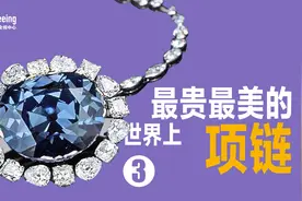 最贵最美项链（三）翡翠/卡地亚Cartier/蒂芙尼/帝国钻石/Tiffany视频封面